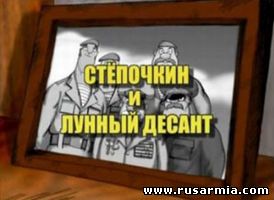 Десантник Степочкин 2